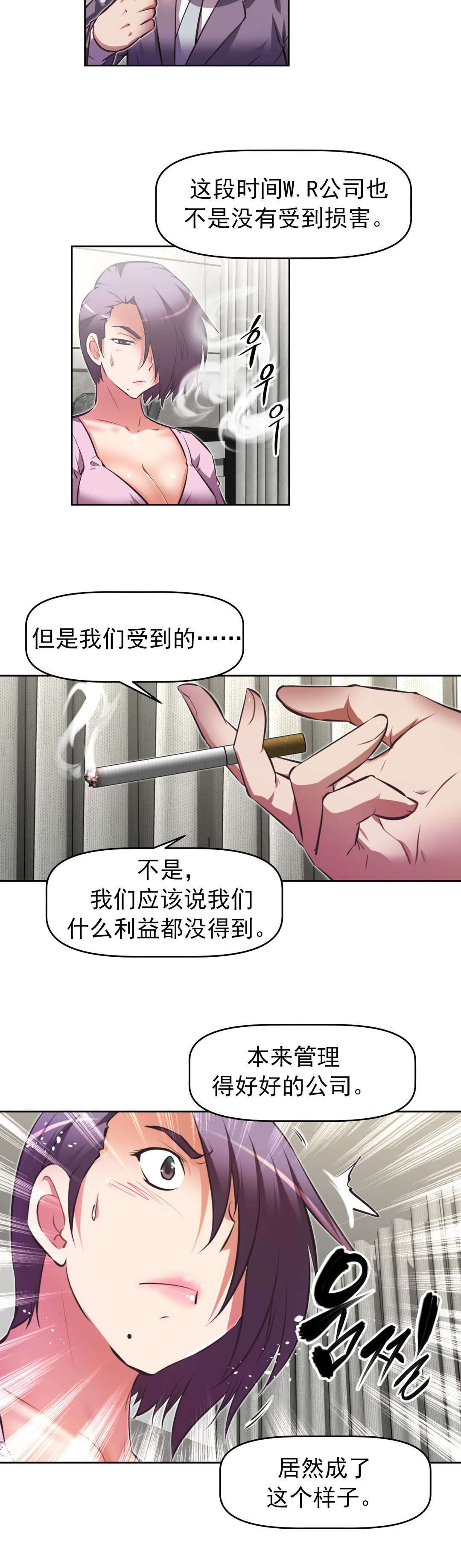 第179章：成功8