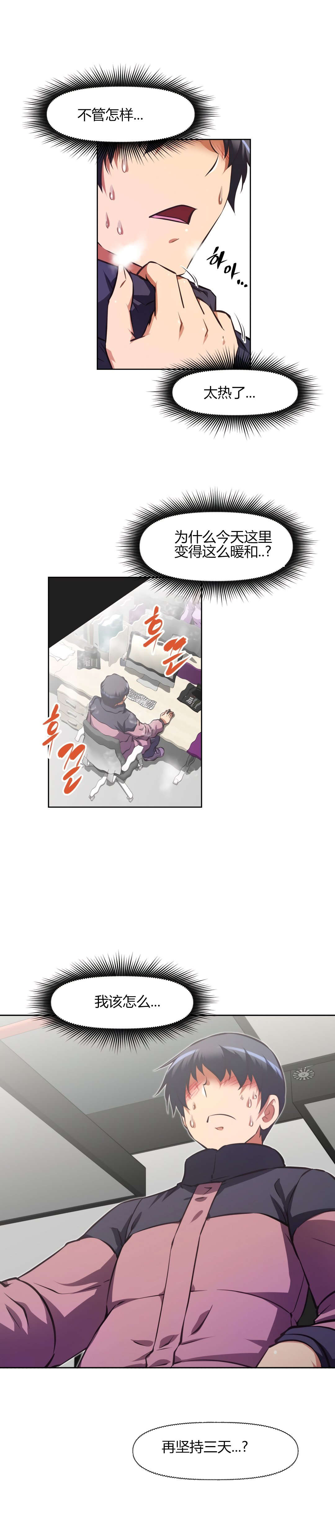 第149章：难熬18
