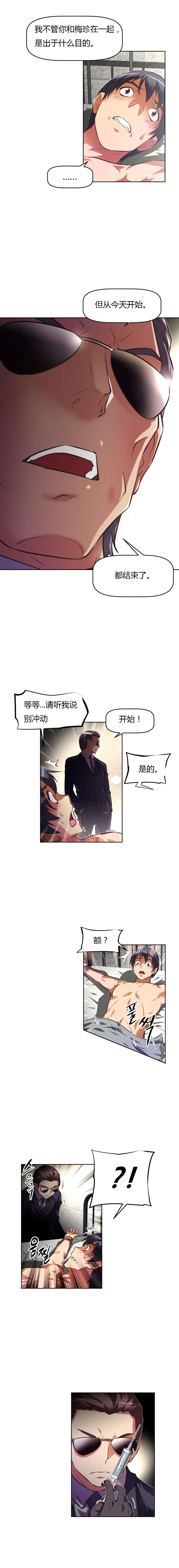 第113章：危机8