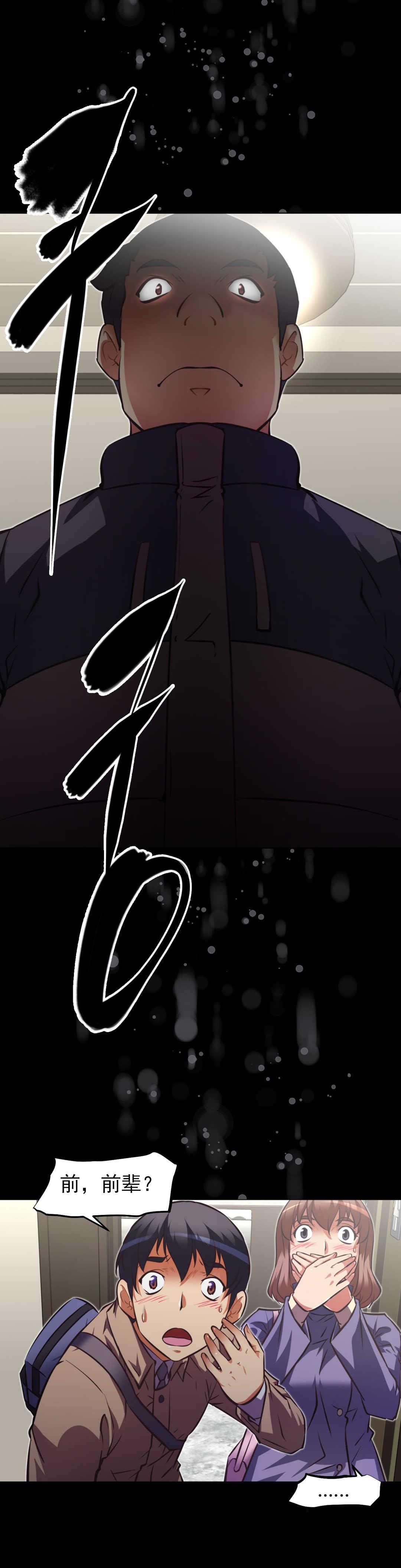 第174章：前辈？18