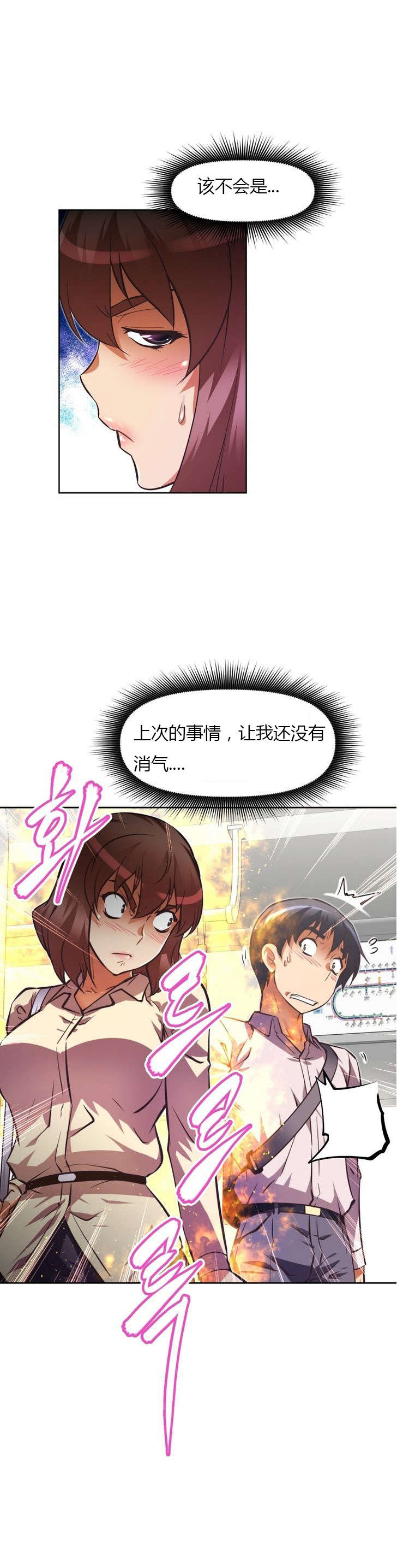 第58章：拥挤18