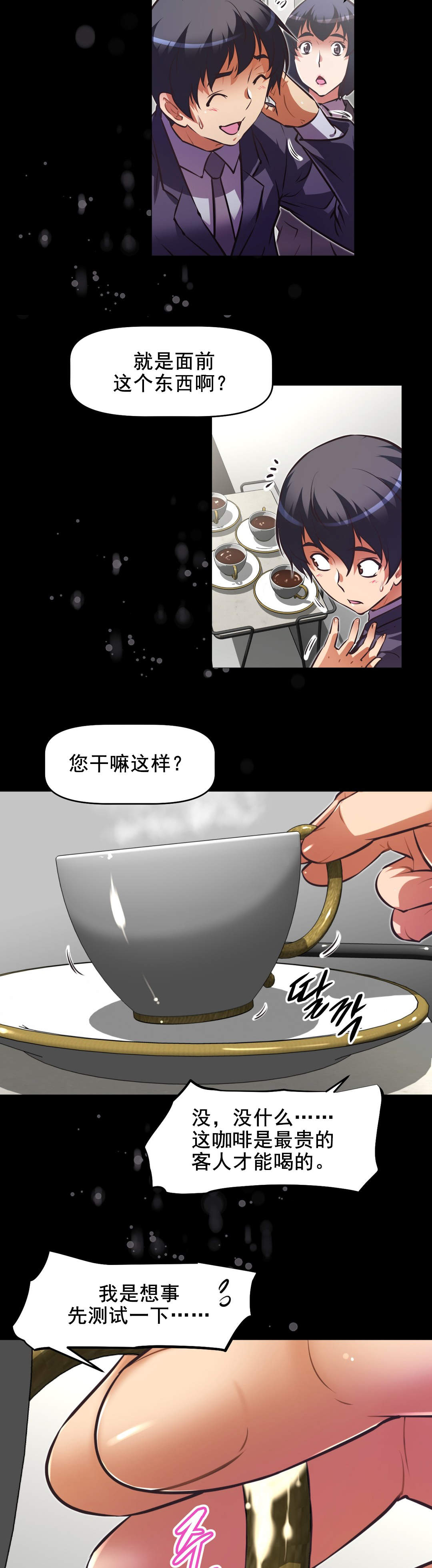 第181章：手段10