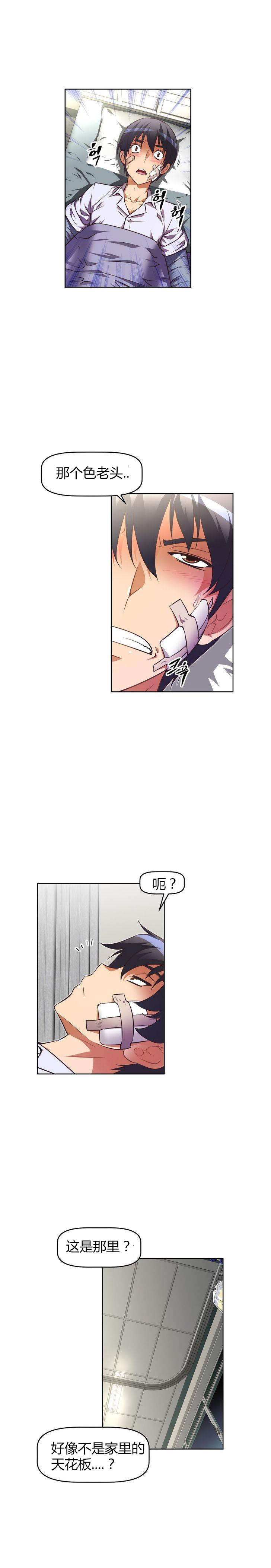 第40章：关系缓和0