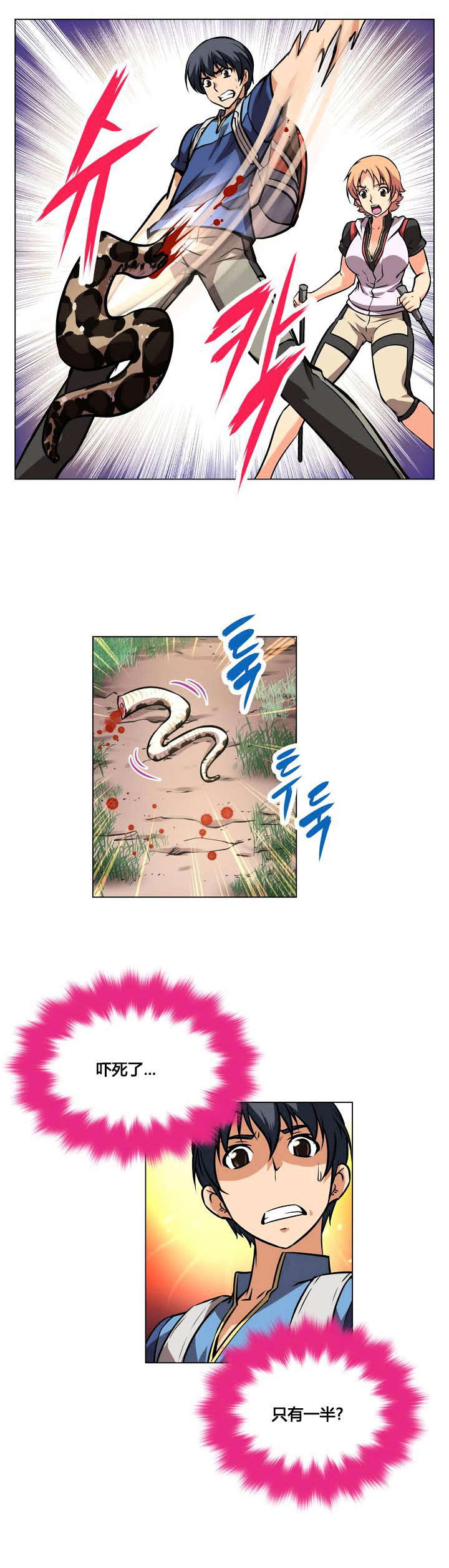 第2章：山神12