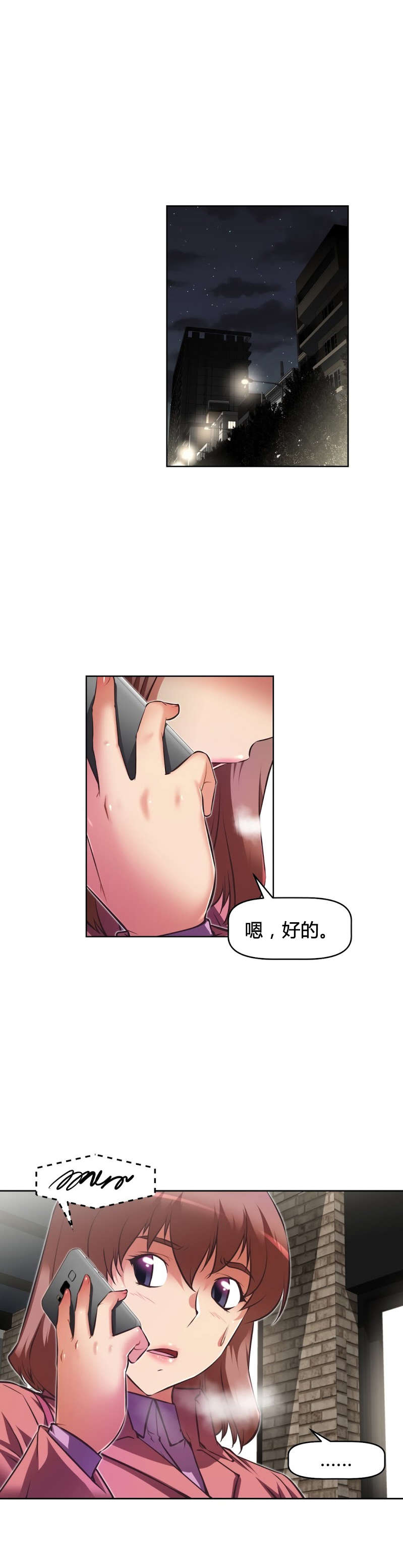 第155章：确认2