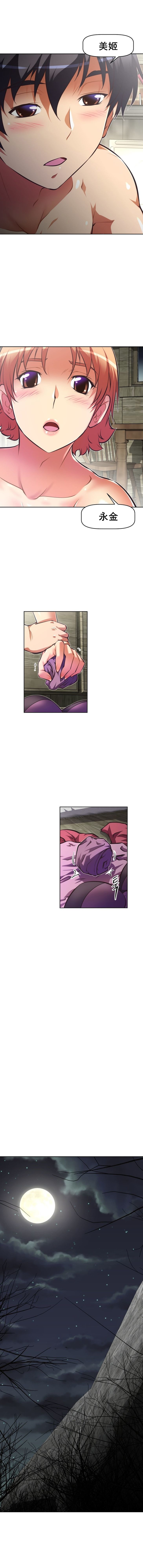 第92章：戒碎10