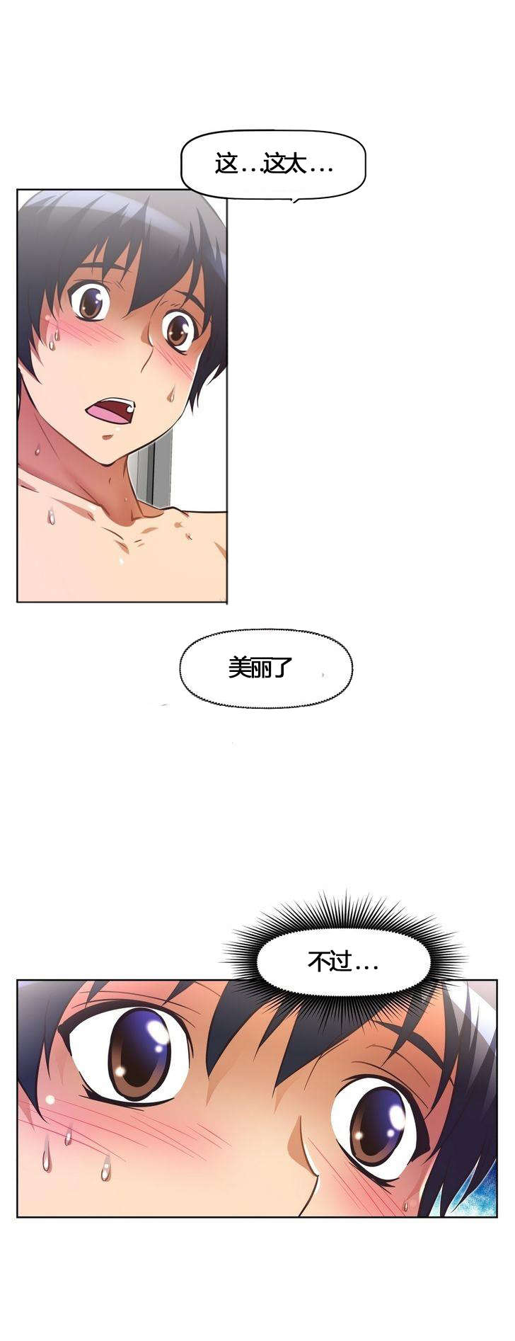 第54章：可爱17