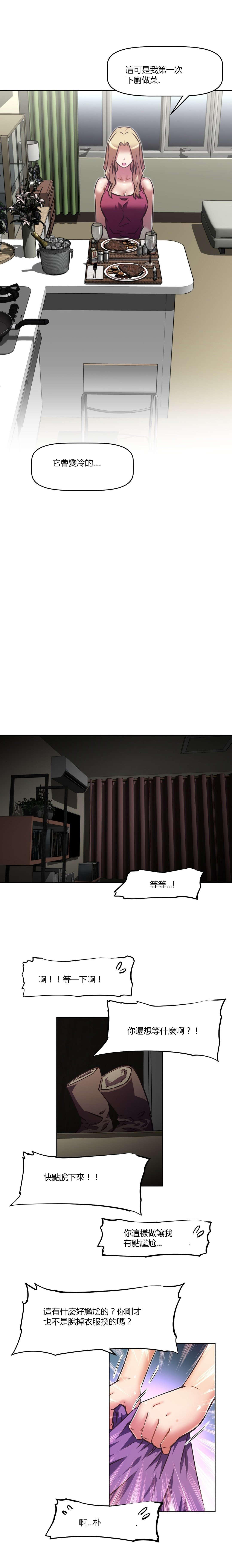 第142章：cosplay4