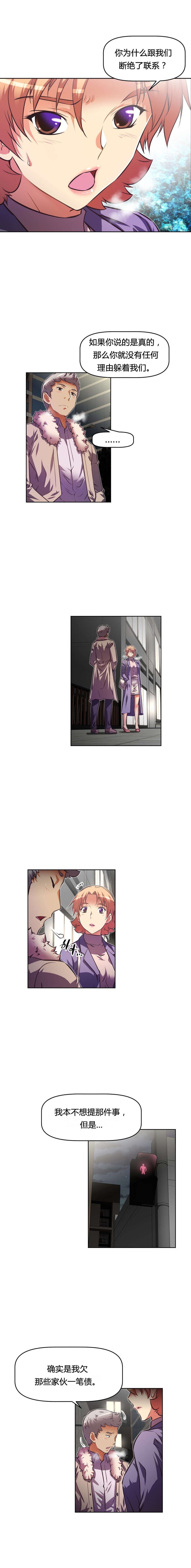 第110章：欺骗7