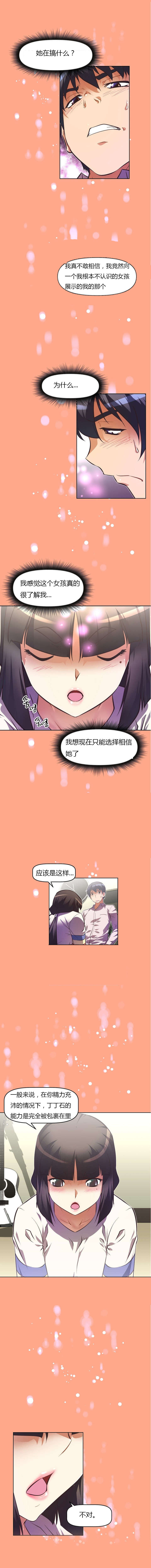 第66章：冷冰冰9