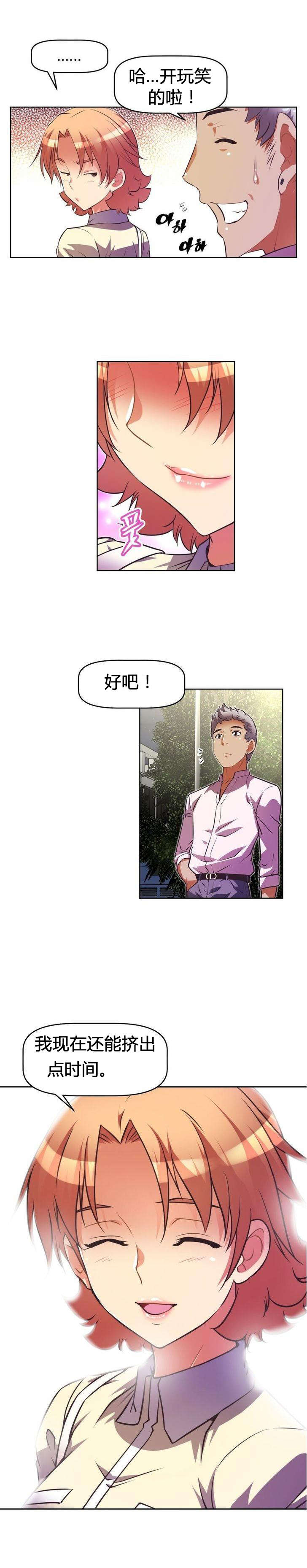 第46章：旧友20