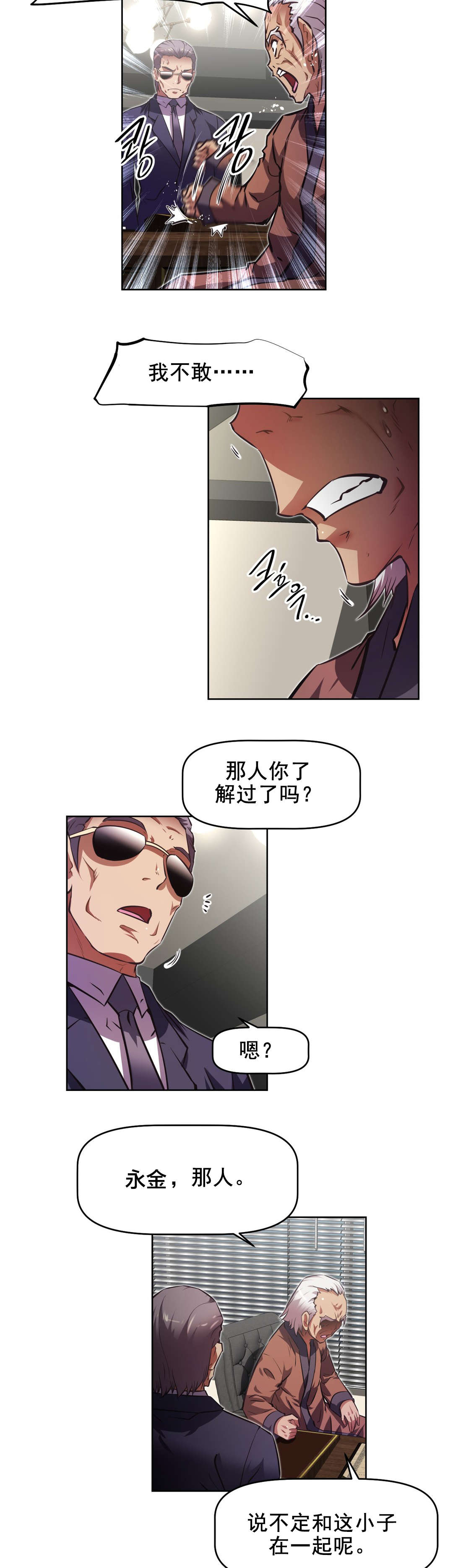 第200章：那山上3