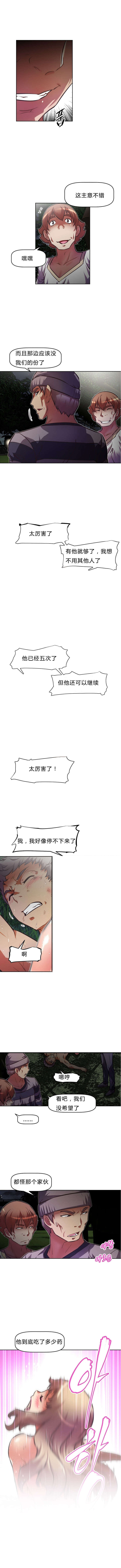 第76章：没戏8