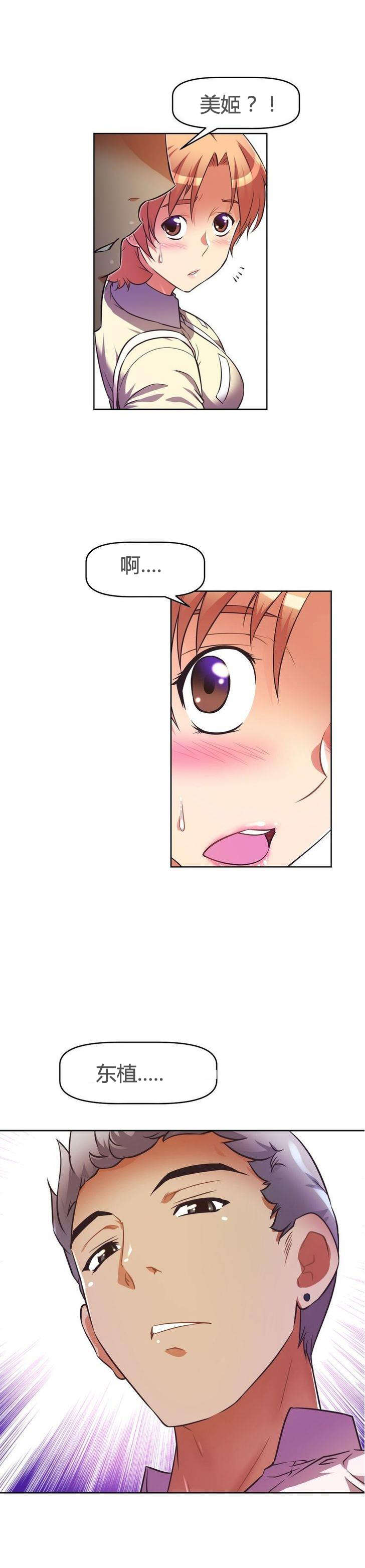第46章：旧友7