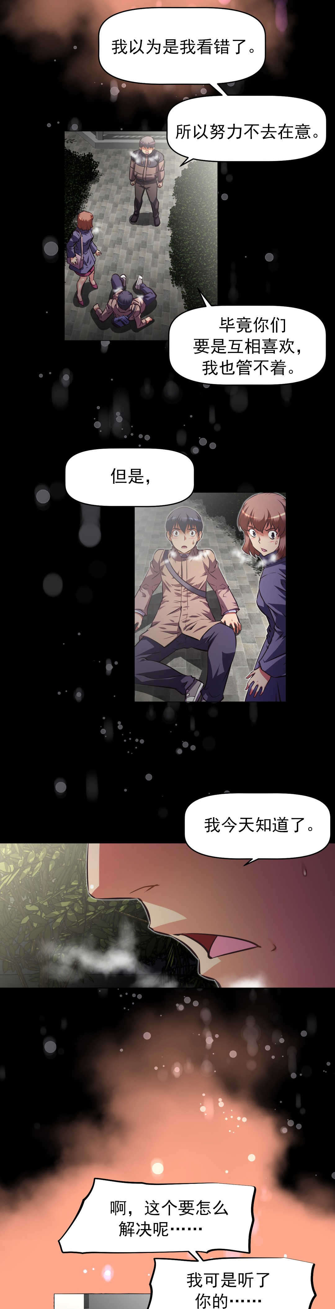 第175章：出言不逊7