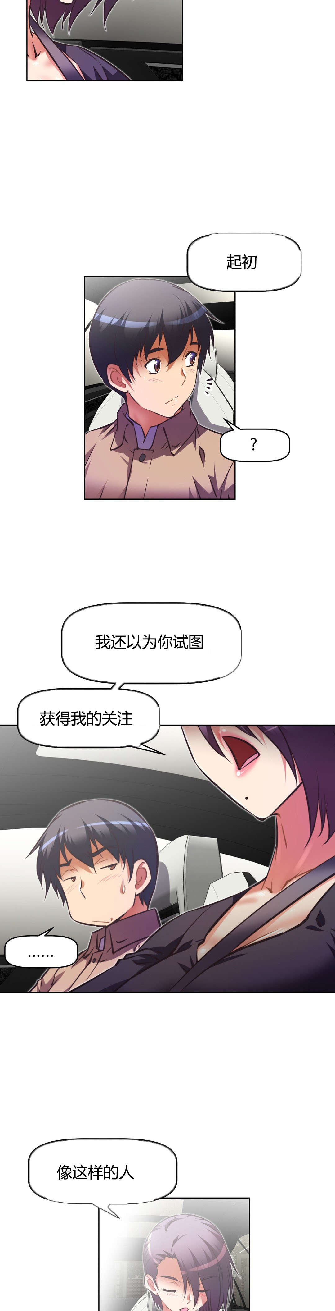 第108章：结束21