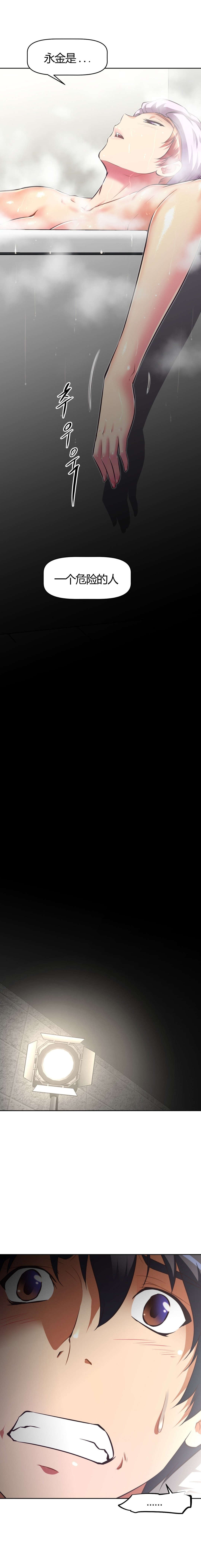 第116章：被抓15