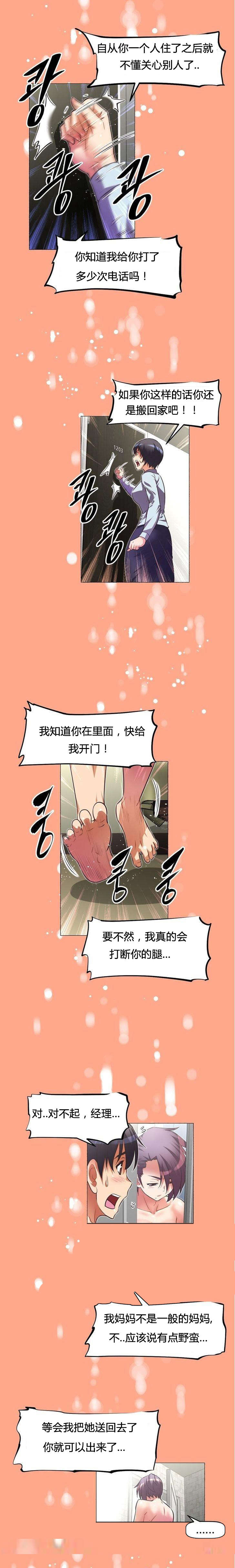 第49章：辱骂5