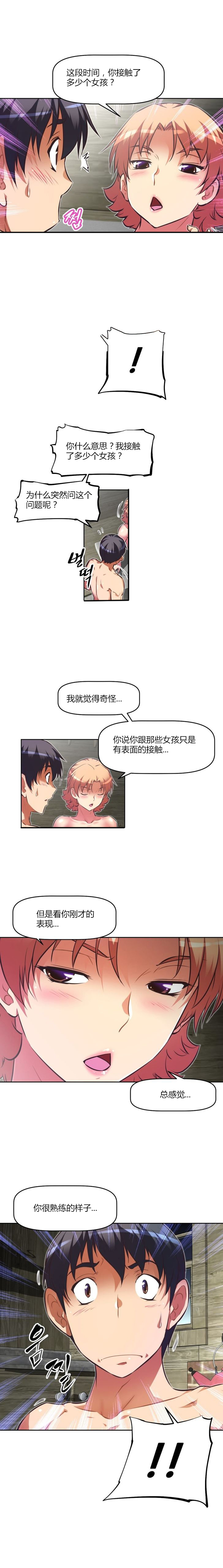 第93章：孩子3