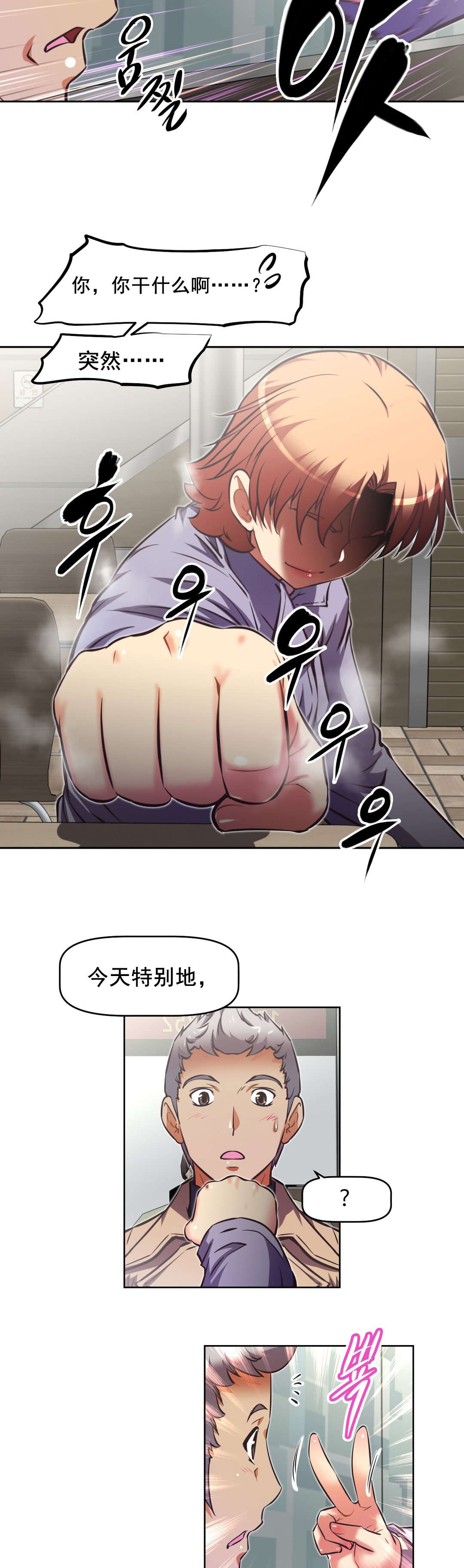 第198章：动手动脚？8