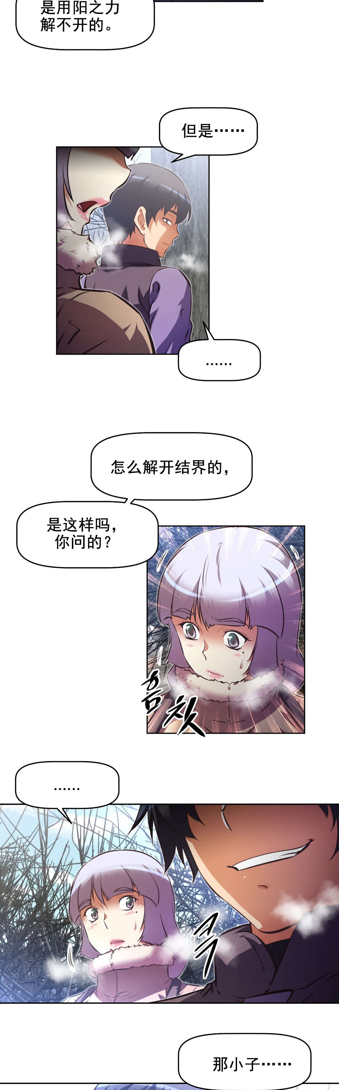 第191章：先走一步3