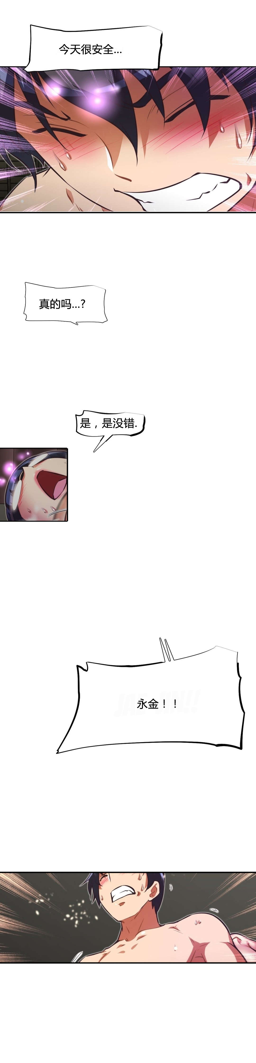 第108章：结束1