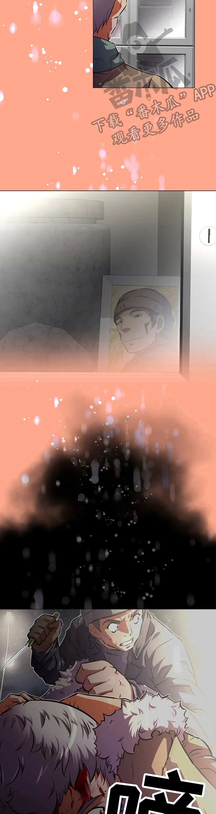 第205章：揭短5