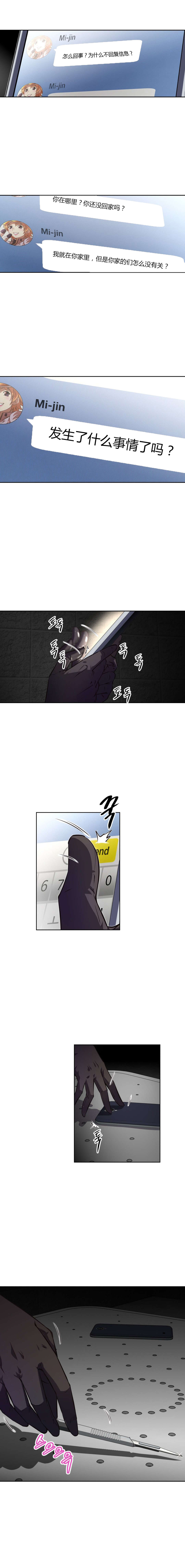 第112章：再袭8