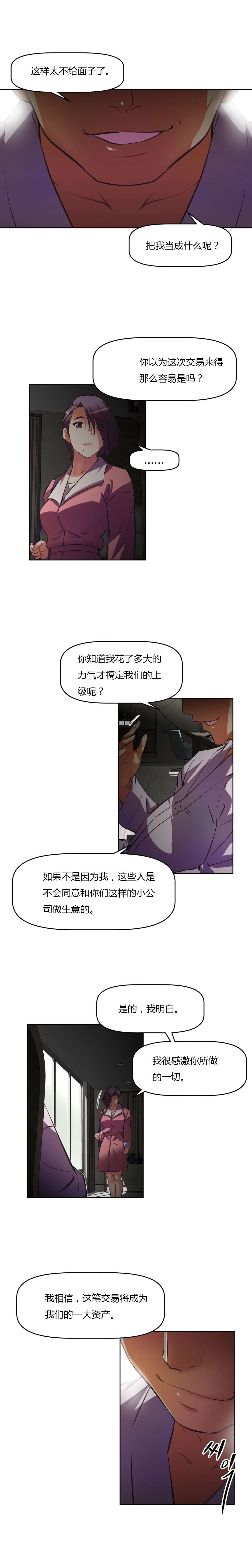 第132章：交易11
