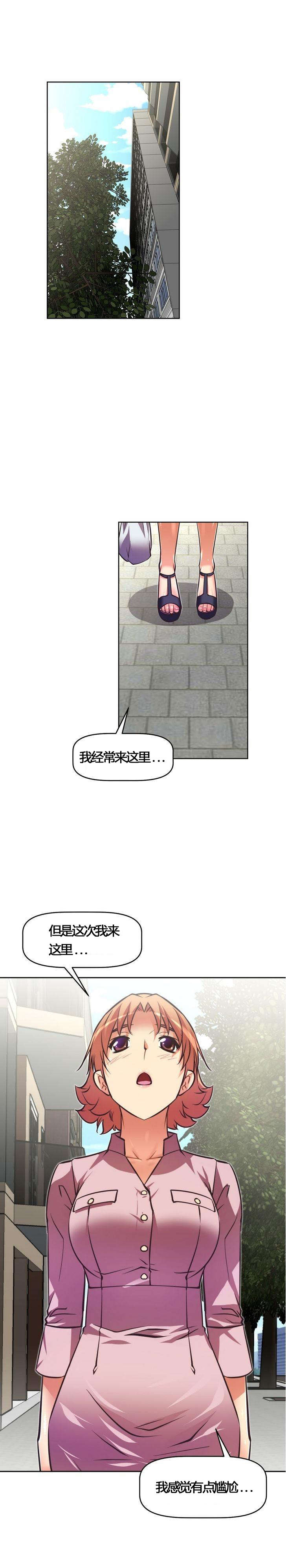 第54章：可爱3