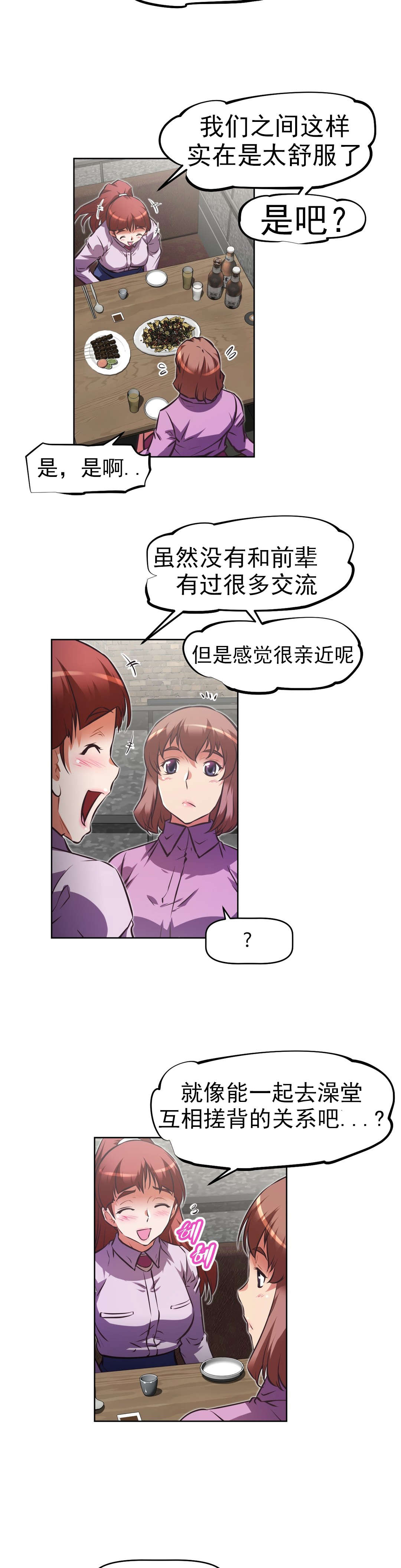 第165章：力量2