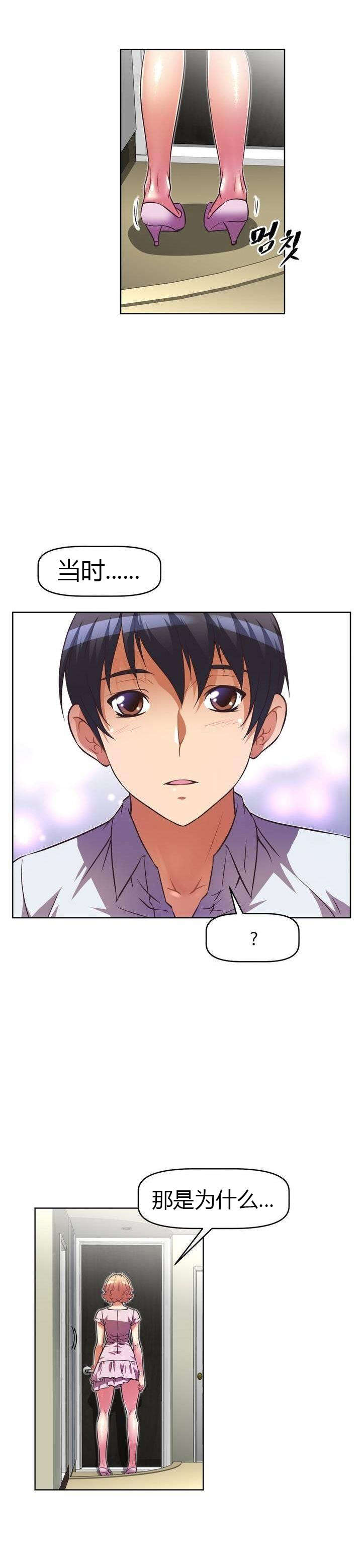 第42章：原因19