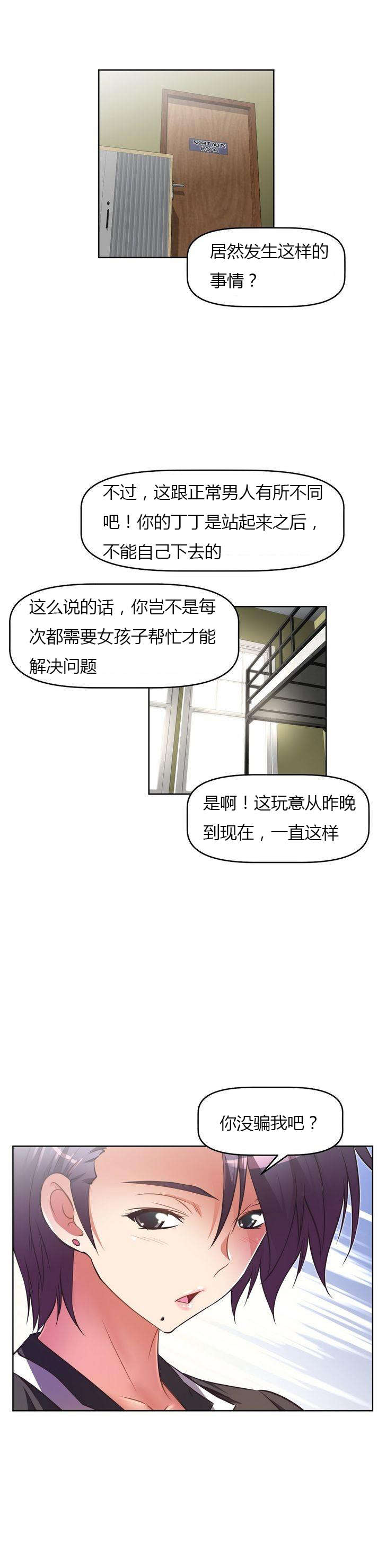 第33章：英雄救美22