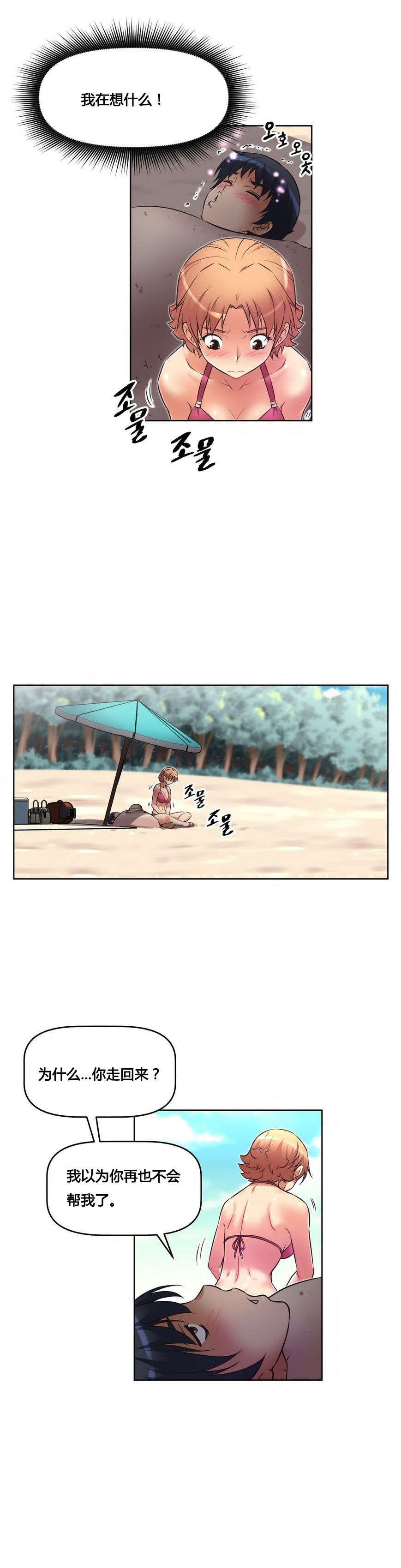 第17章：旖旎7