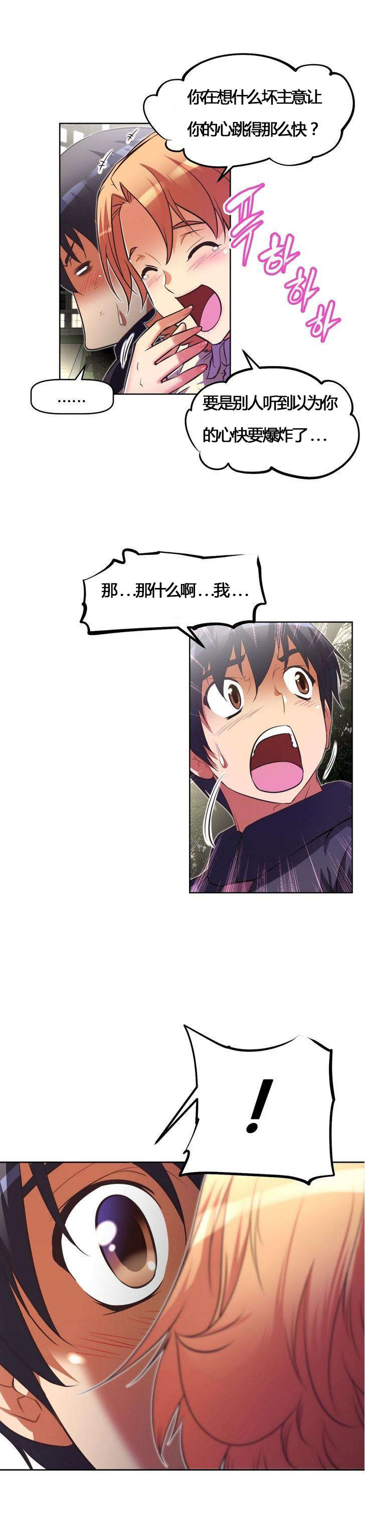 第51章：惊讶14