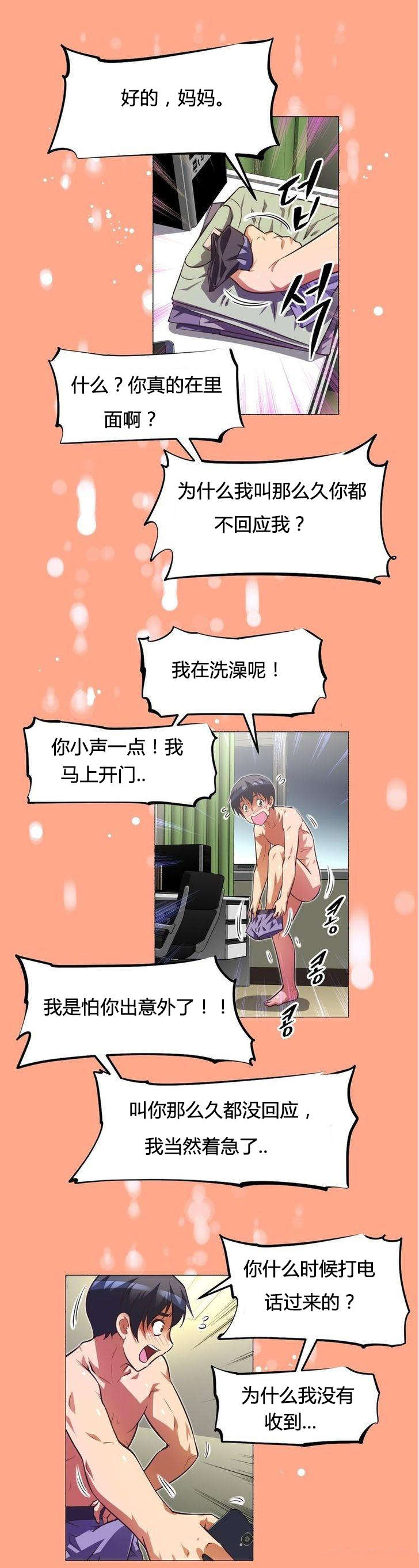 第49章：辱骂10
