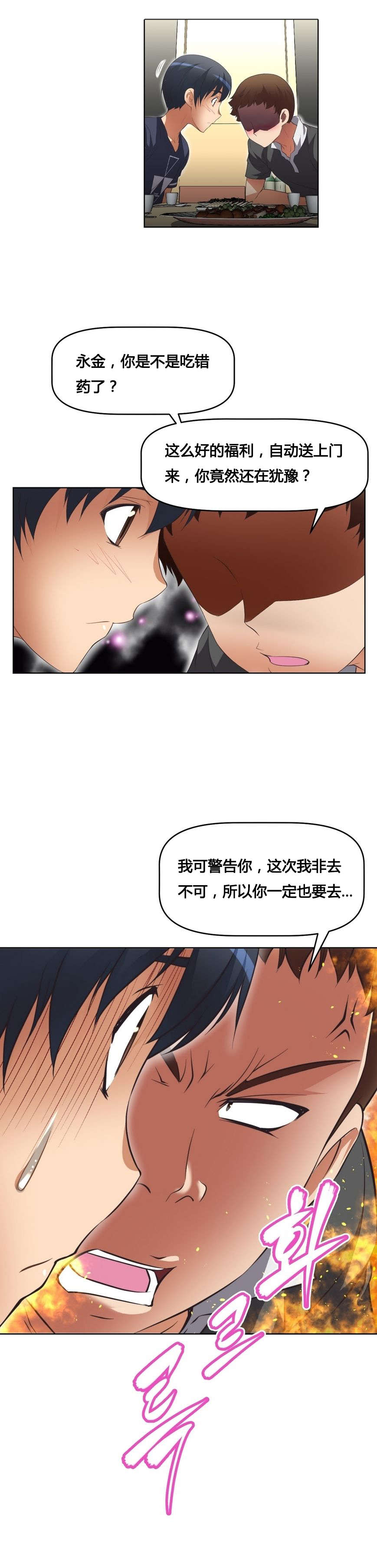 第14章：调休7