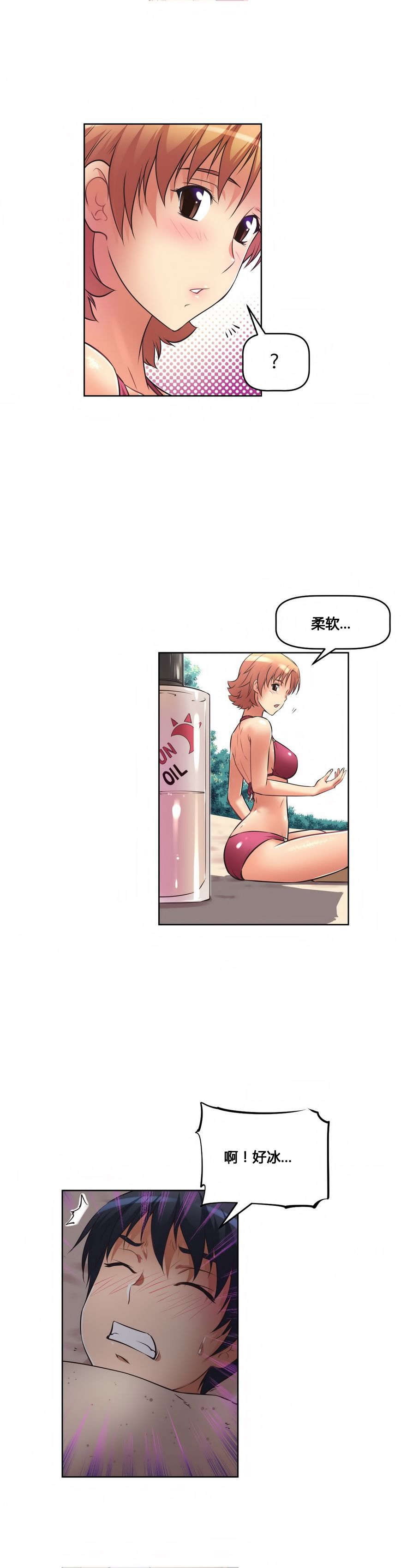 第17章：旖旎14