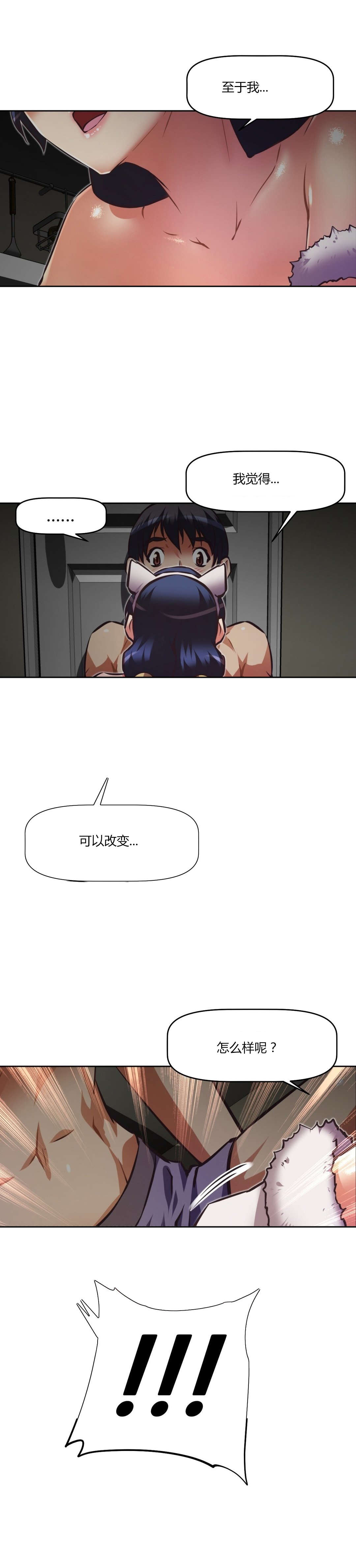 第144章：不是我2