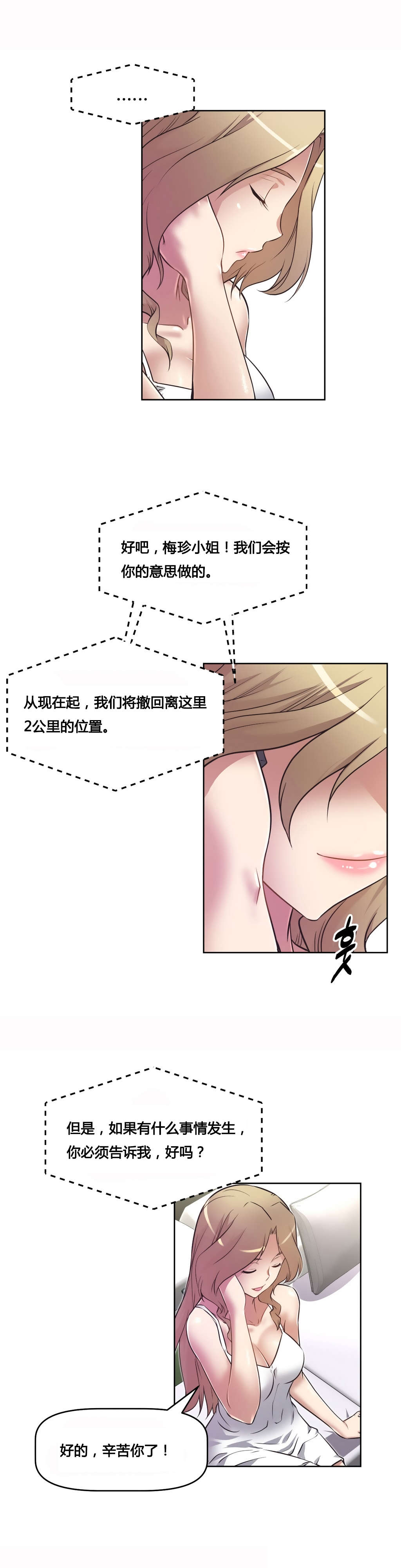 第22章：黑衣人7