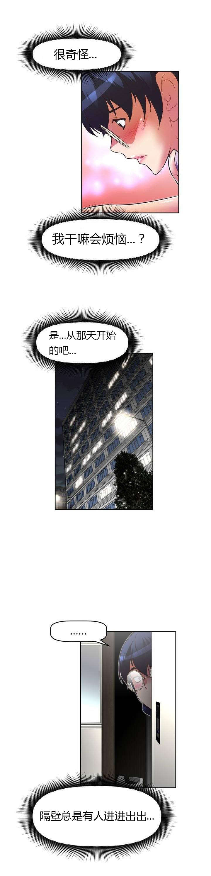 第44章：关怀0