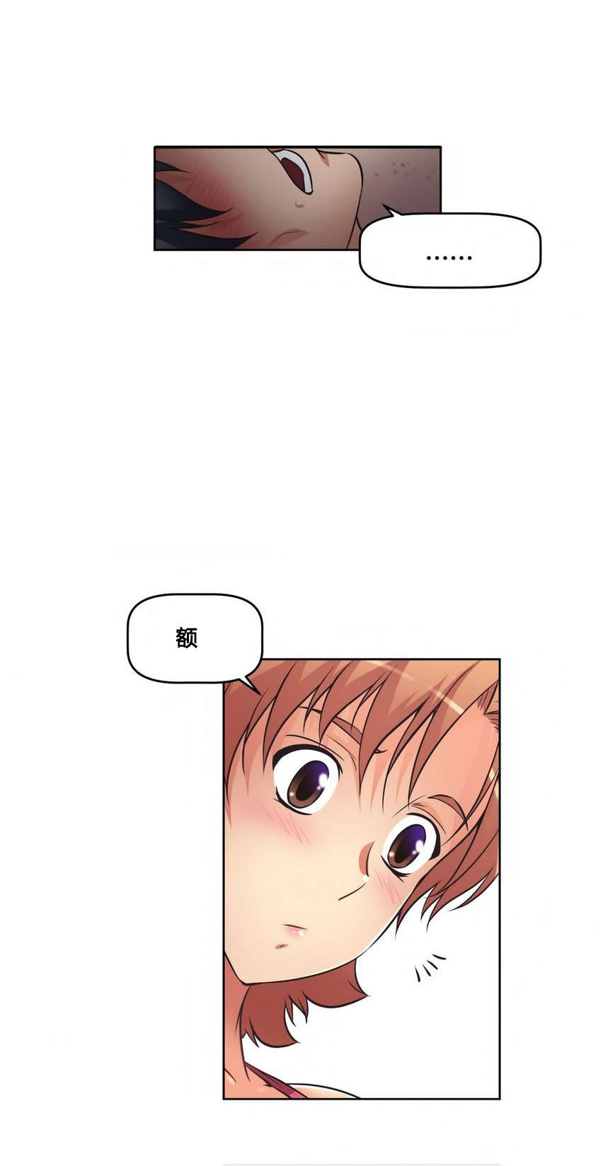 第17章：旖旎5