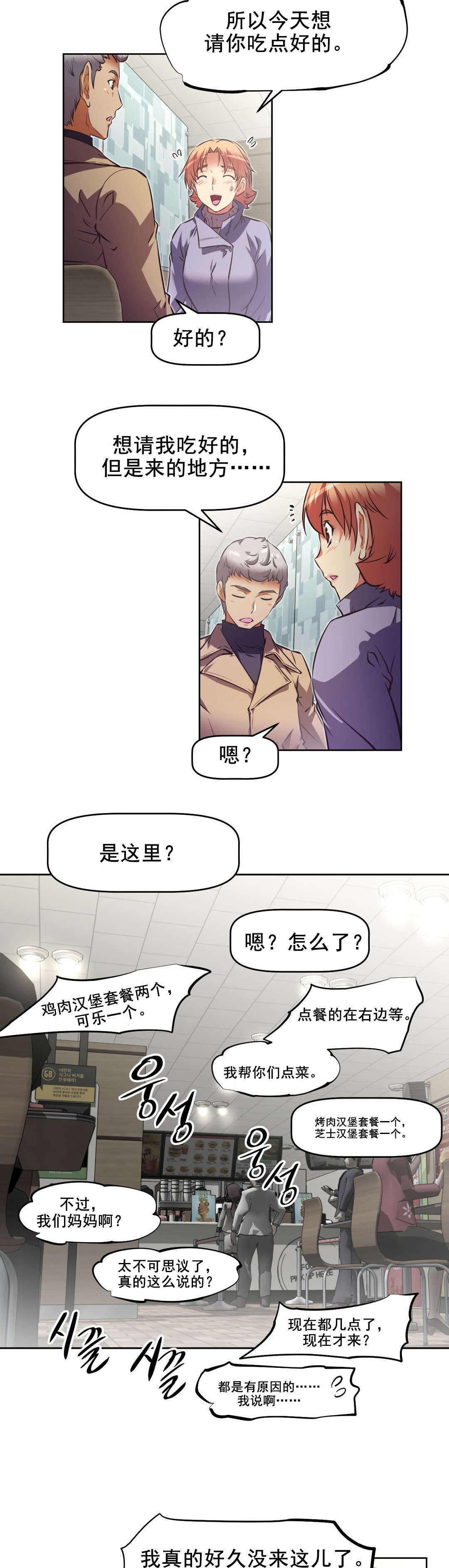 第198章：动手动脚？6