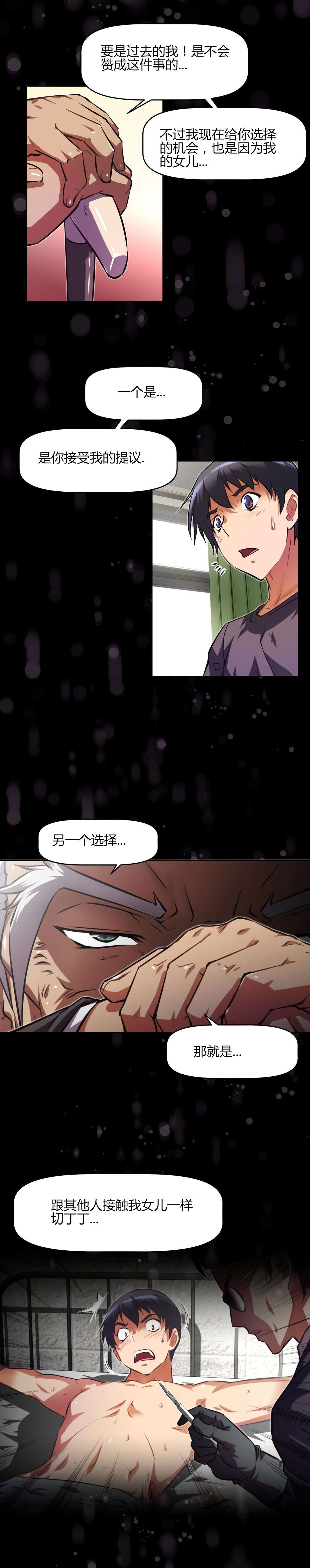第147章：危险15