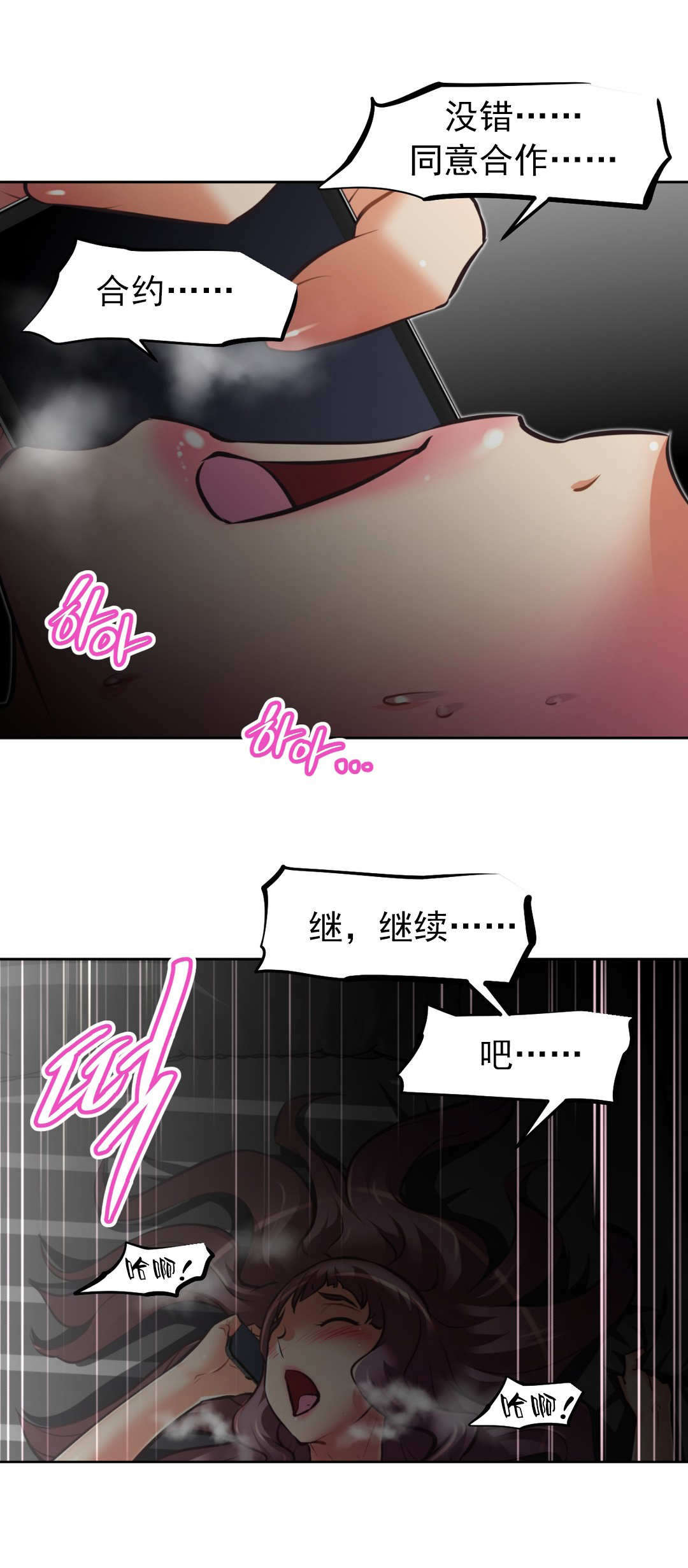 第179章：成功19