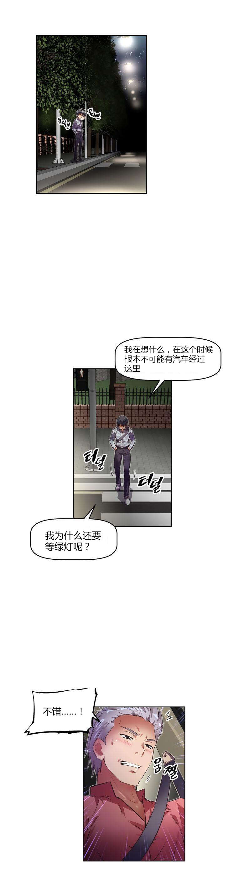 第38章：车祸6