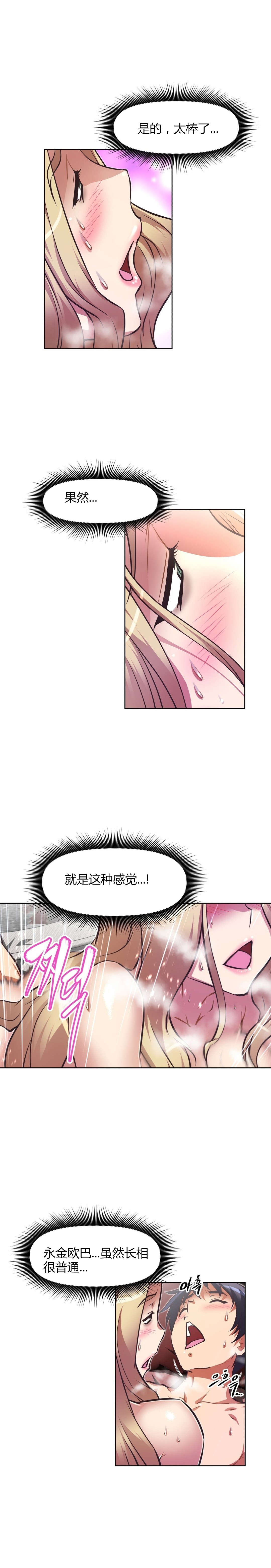 第121章：满足8