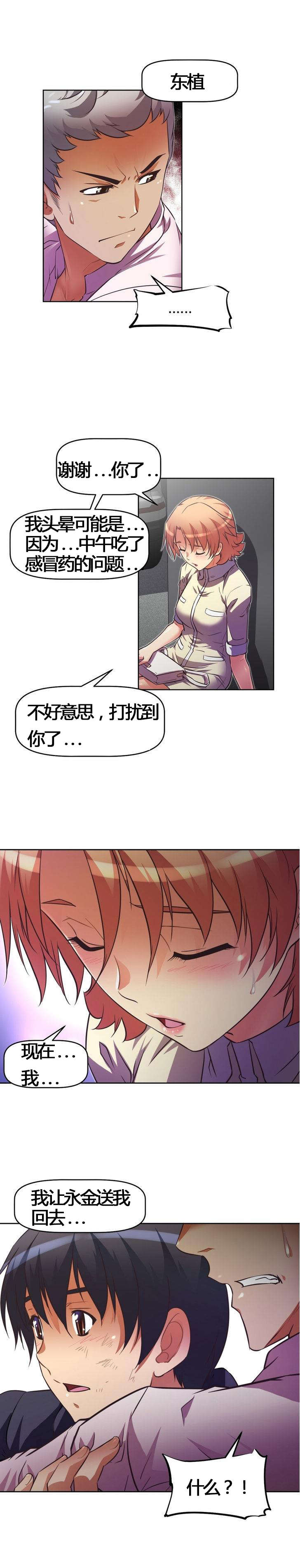 第50章：挨打9
