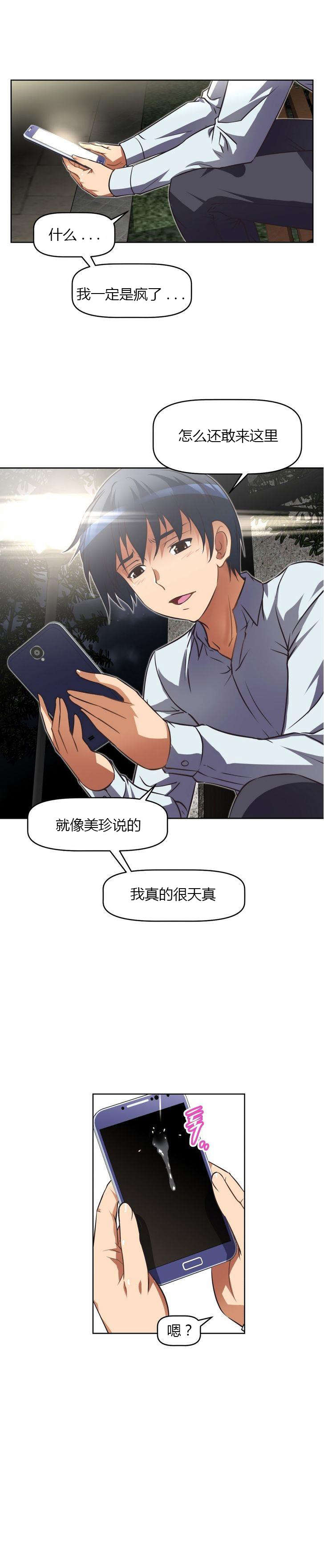 第36章：约谈16