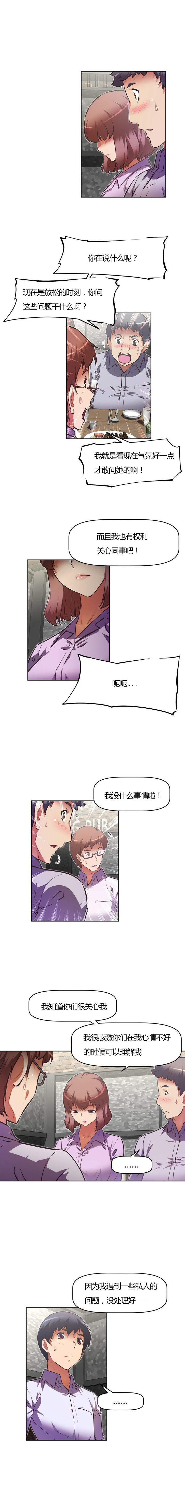 第96章：喝酒12